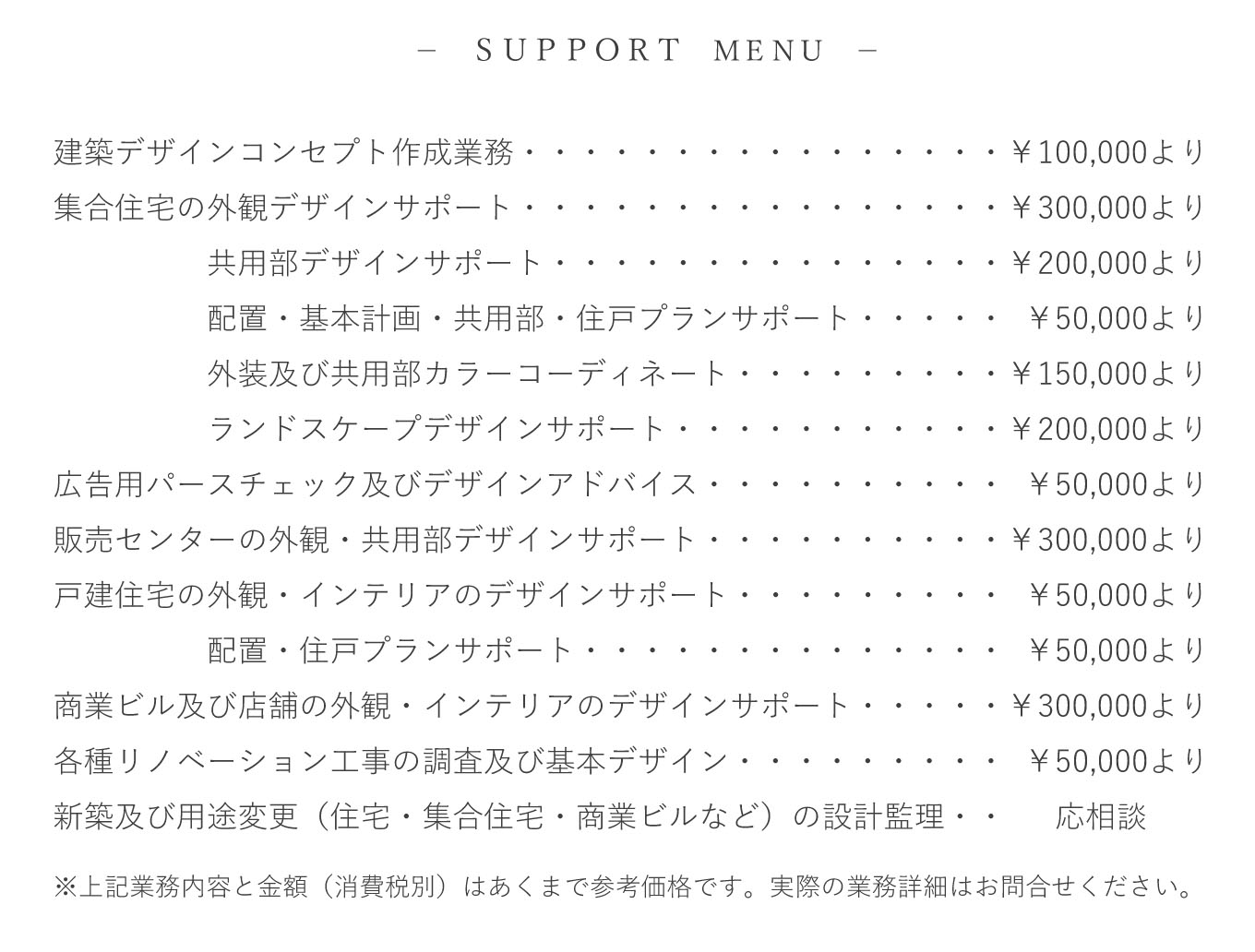 料金表PDF20160626のコピー