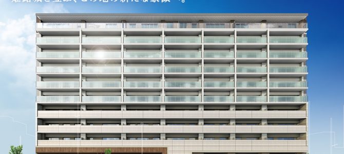 姫路エリア”デザイナーズ”物件『サンメゾン姫路綿町』